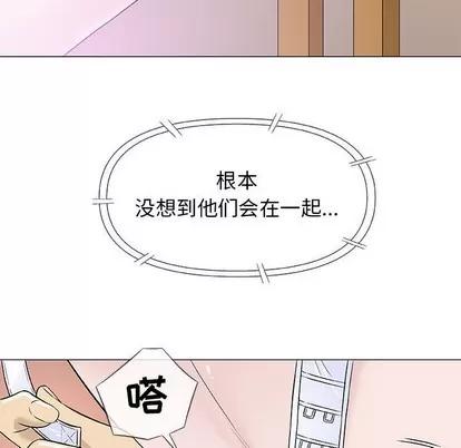 奇趣新人 奇趣新人 | 第26章 第66页