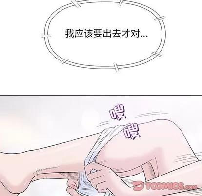 奇趣新人 奇趣新人 | 第26章 第69页