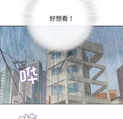 奇趣新人 奇趣新人 | 第26章 第71页