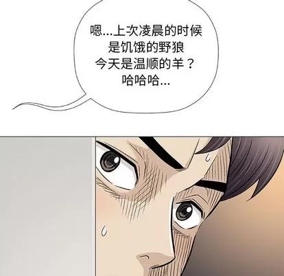 奇趣新人 奇趣新人 | 第26章 第77页