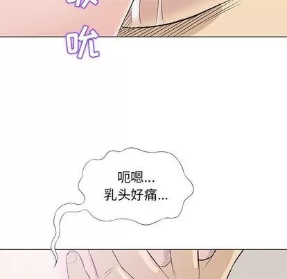 奇趣新人 奇趣新人 | 第26章 第84页