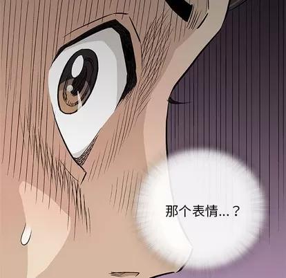 奇趣新人 奇趣新人 | 第26章 第98页