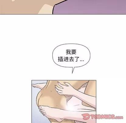 奇趣新人 奇趣新人 | 第26章 第99页