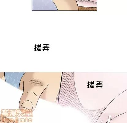 奇趣新人 奇趣新人 | 第26章 第100页
