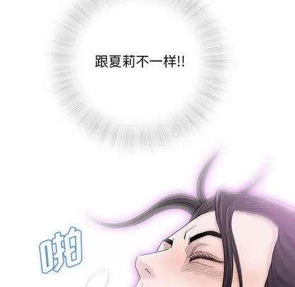 奇趣新人 奇趣新人 | 第26章 第103页