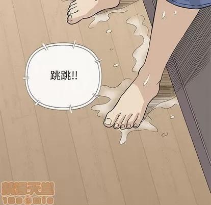 奇趣新人 奇趣新人 | 第26章 第110页