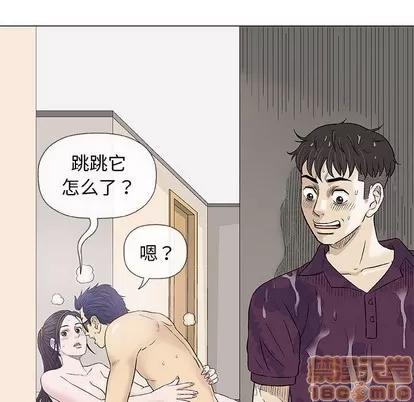 奇趣新人 奇趣新人 | 第26章 第115页