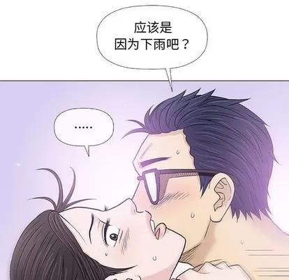 奇趣新人 奇趣新人 | 第26章 第118页