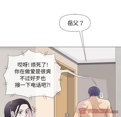 奇趣新人 奇趣新人 | 第26章 第123页