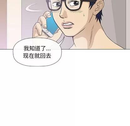 奇趣新人 奇趣新人 | 第26章 第126页