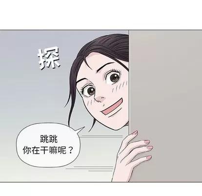 奇趣新人 奇趣新人 | 第26章 第127页