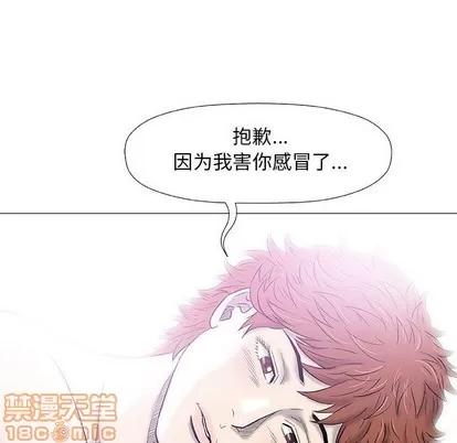 奇趣新人 奇趣新人 | 第27章 第10页