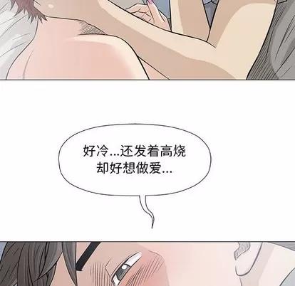 奇趣新人 奇趣新人 | 第27章 第13页