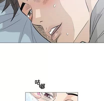奇趣新人 奇趣新人 | 第27章 第14页