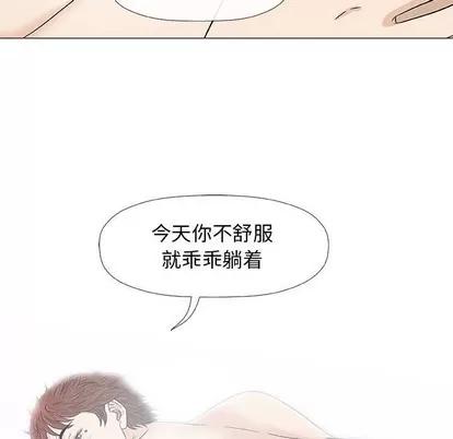 奇趣新人 奇趣新人 | 第27章 第17页