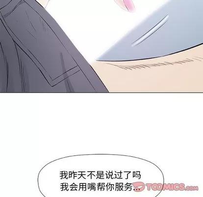 奇趣新人 奇趣新人 | 第27章 第21页