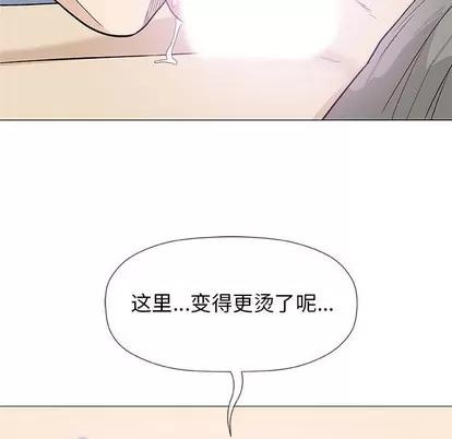 奇趣新人 奇趣新人 | 第27章 第23页