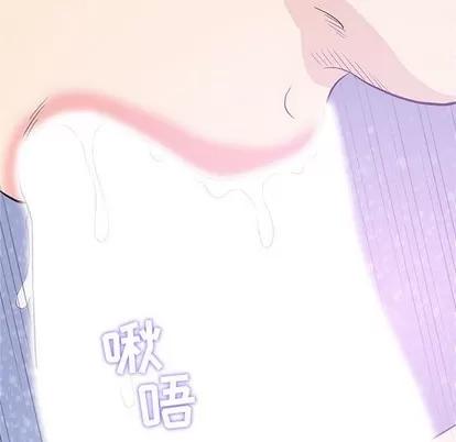 奇趣新人 奇趣新人 | 第27章 第26页