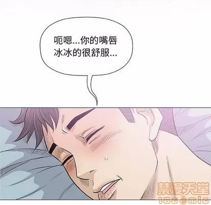 奇趣新人 奇趣新人 | 第27章 第30页