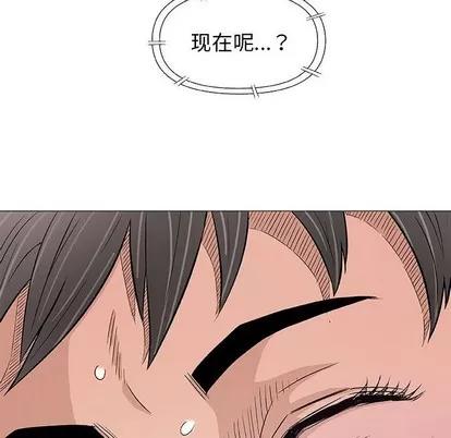 奇趣新人 奇趣新人 | 第27章 第34页
