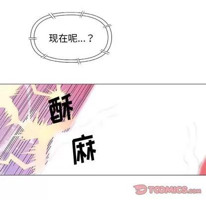 奇趣新人 奇趣新人 | 第27章 第39页