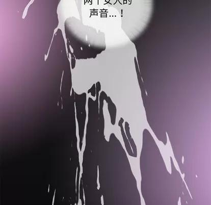 奇趣新人 奇趣新人 | 第27章 第47页