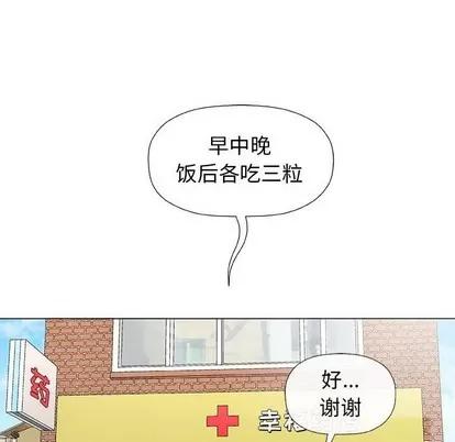 奇趣新人 奇趣新人 | 第27章 第56页