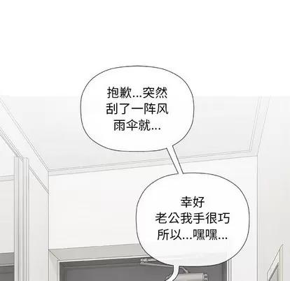 奇趣新人 奇趣新人 | 第27章 第61页