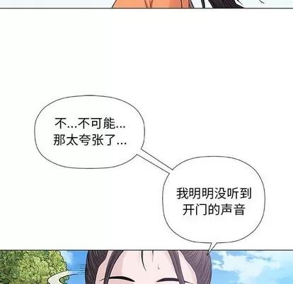 奇趣新人 奇趣新人 | 第27章 第79页