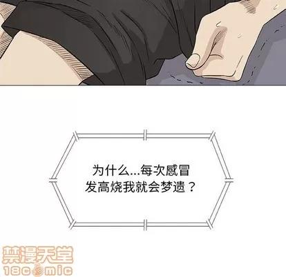 奇趣新人 奇趣新人 | 第27章 第85页