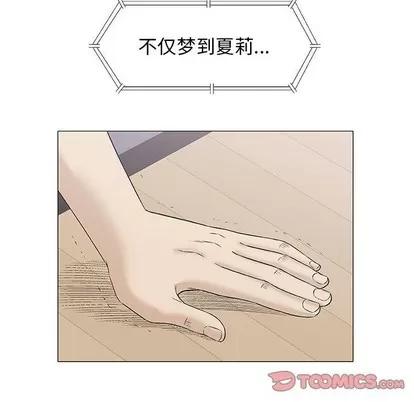 奇趣新人 奇趣新人 | 第27章 第87页