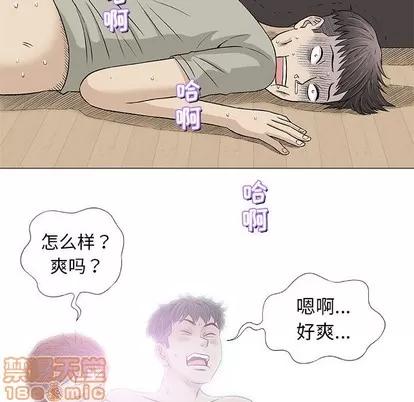奇趣新人 奇趣新人 | 第27章 第90页