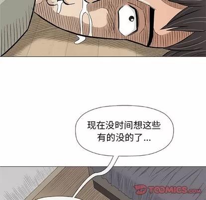 奇趣新人 奇趣新人 | 第27章 第93页