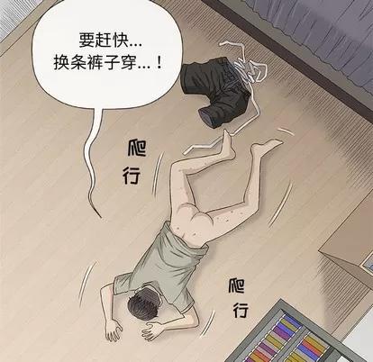 奇趣新人 奇趣新人 | 第27章 第94页