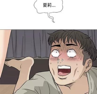 奇趣新人 奇趣新人 | 第27章 第104页