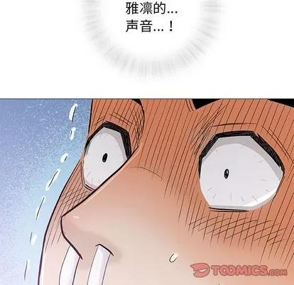 奇趣新人 奇趣新人 | 第27章 第111页