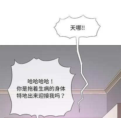 奇趣新人 奇趣新人 | 第27章 第116页