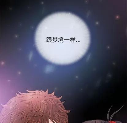 奇趣新人 奇趣新人 | 第27章 第122页