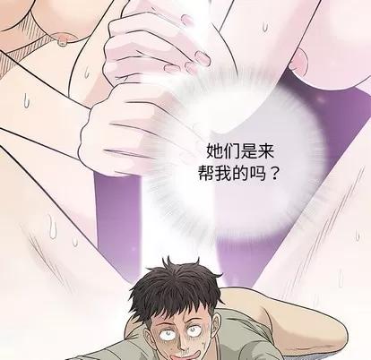 奇趣新人 奇趣新人 | 第27章 第124页