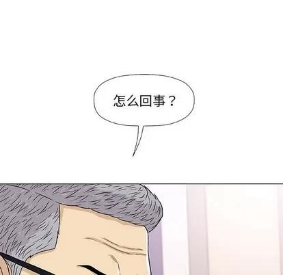 奇趣新人 奇趣新人 | 第28章 第8页
