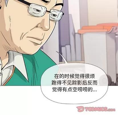 奇趣新人 奇趣新人 | 第28章 第9页
