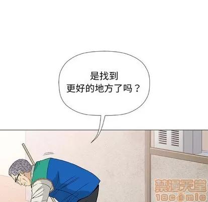 奇趣新人 奇趣新人 | 第28章 第10页