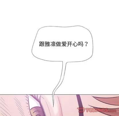奇趣新人 奇趣新人 | 第28章 第33页