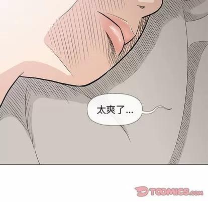 奇趣新人 奇趣新人 | 第28章 第39页
