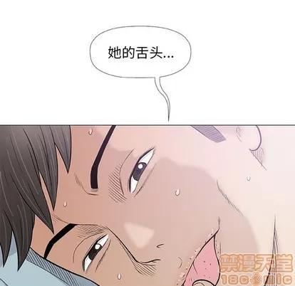 奇趣新人 奇趣新人 | 第28章 第40页