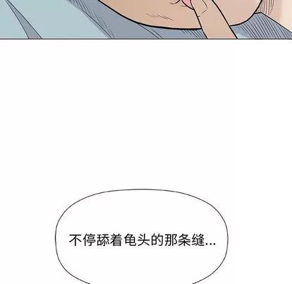 奇趣新人 奇趣新人 | 第28章 第41页