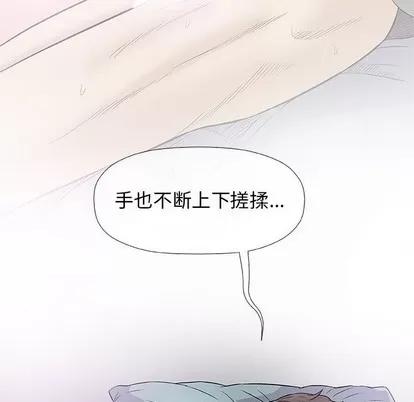 奇趣新人 奇趣新人 | 第28章 第44页