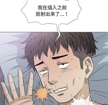 奇趣新人 奇趣新人 | 第28章 第46页