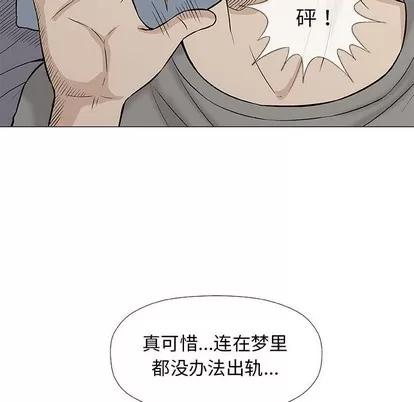 奇趣新人 奇趣新人 | 第28章 第47页