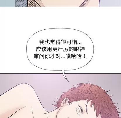 奇趣新人 奇趣新人 | 第28章 第49页